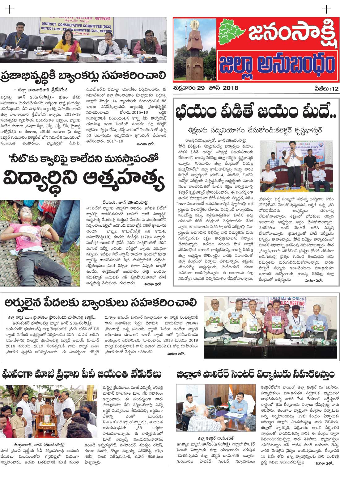 x telugu news
