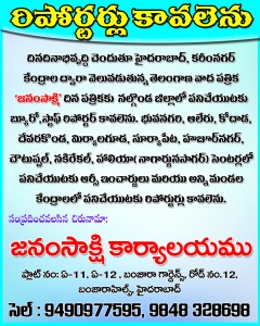 WENTED NALGONDA