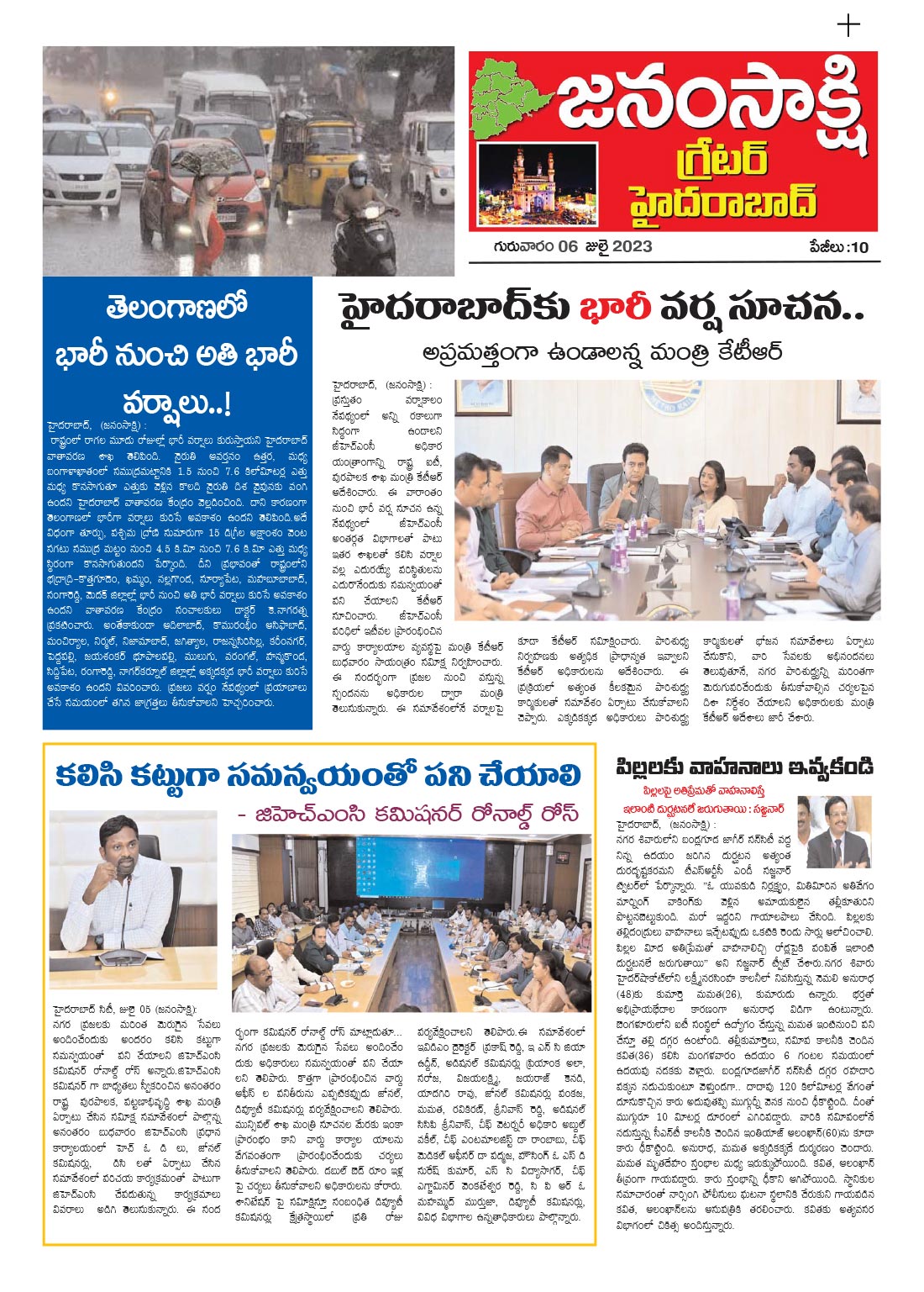 Sakshi telugu daily fashion news paper